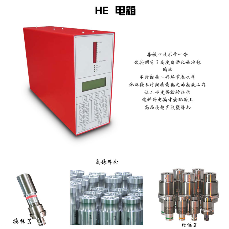 灵高HE电箱 灵高HE电箱